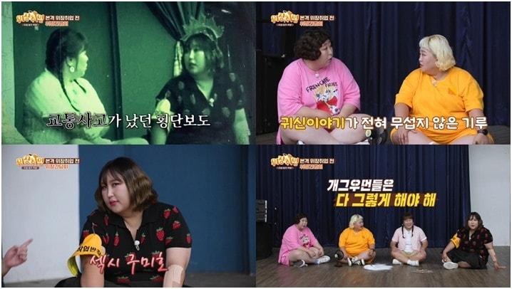 본문 이미지 - KBS Joy·채널S '위장취업'