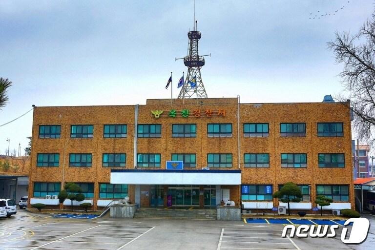 본문 이미지 - 충북 옥천경찰서 전경/뉴스1 ⓒ News1 
