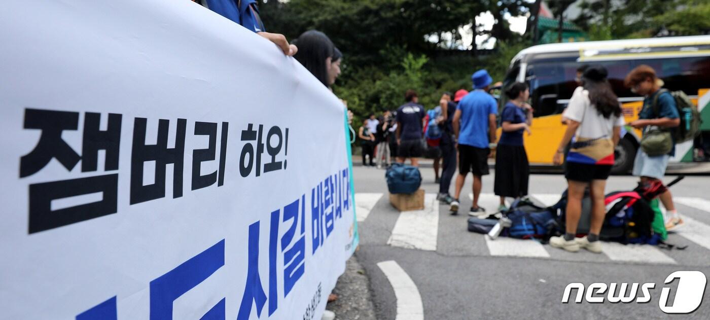 본문 이미지 - 태풍 '카눈'의 북상으로 2023 새만금 세계스카우트 잼버리 야영장을 조기 퇴영한 대만 스카우트 대원들이 8일 오후 서울 성북구 고려대학교 기숙사에 도착하고 있다. 2023.8.8/뉴스1 ⓒ News1 박지혜 기자