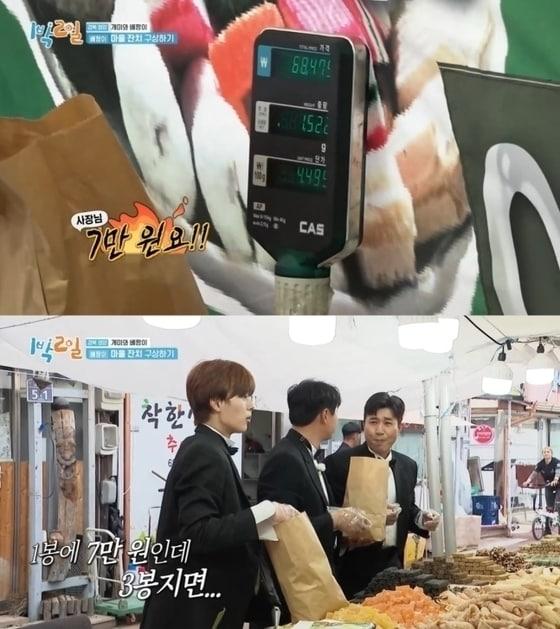 본문 이미지 - (KBS2 예능프로그램 '1박2일 시즌4')