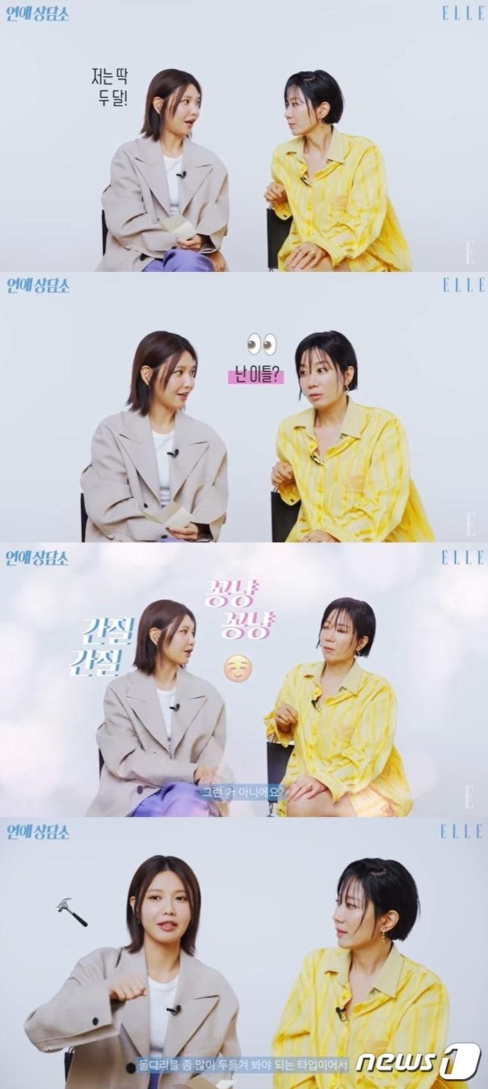 본문 이미지 - (유튜브 '엘르 코리아')