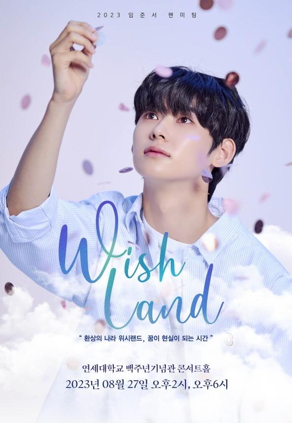 본문 이미지 - 임준서