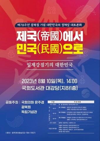 본문 이미지 - (광복회 제공)
