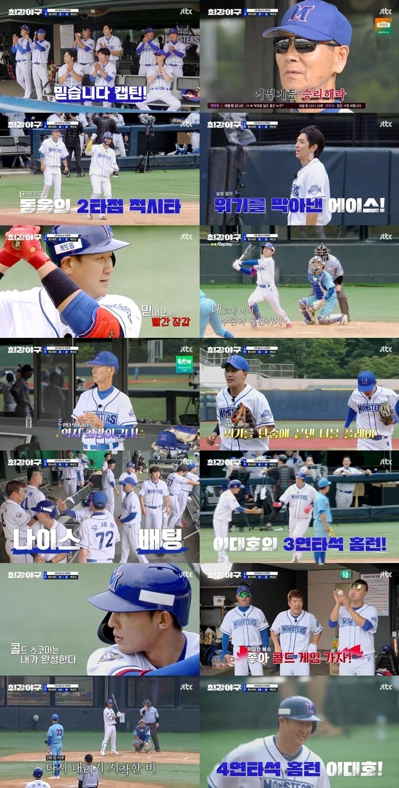 본문 이미지 - JTBC '최강야구' 방송 화면 캡처