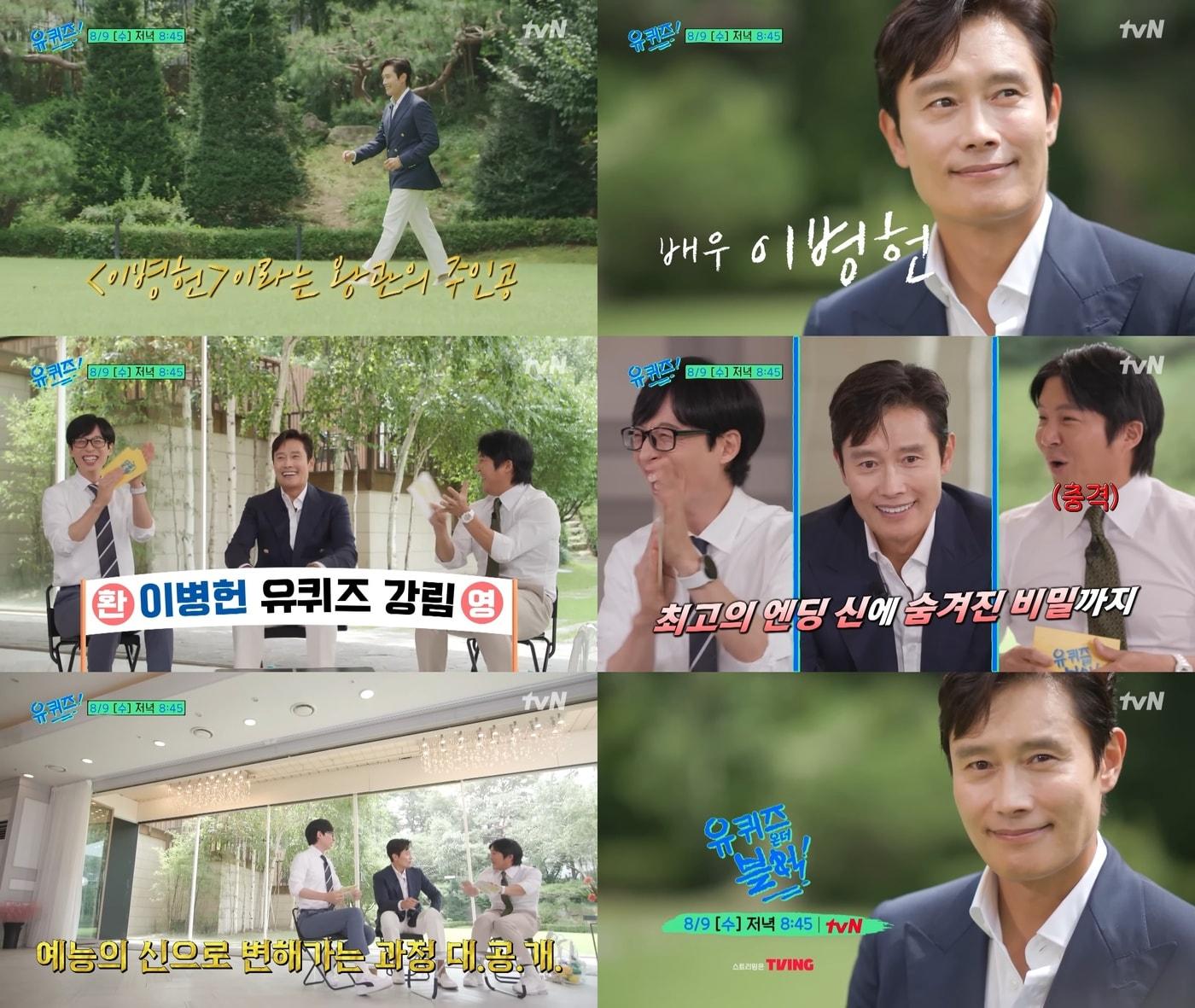 본문 이미지 - '유퀴즈 온 더 블럭' 캡처