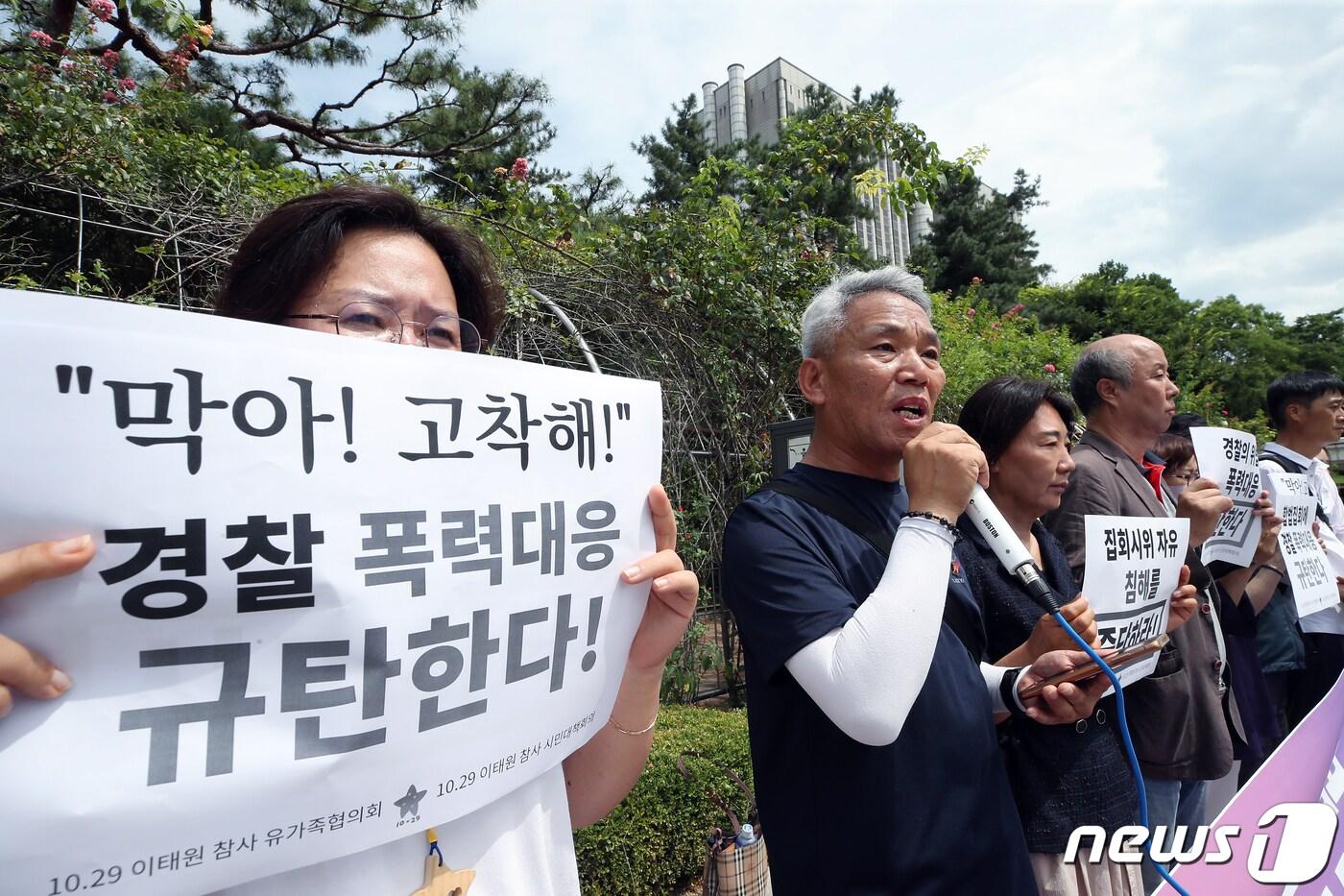 10.29 이태원 참사 유가족협의회와 10.29 이태원 참사 시민대책회의 관계자들이 지난해 8월 9일 오전 서울 서초구 서초동 법원삼거리에서 10.29 이태원 참사 유가족 합법 집회 '경찰 폭력'에 대한 국가배상 청구 기자회견을 하고 있다. 2023.8.9/뉴스1 ⓒ News1 박정호 기자