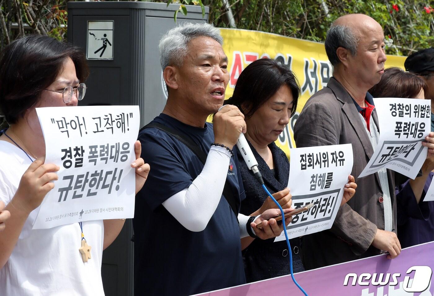 10.29 이태원 참사 유가족협의회와 10.29 이태원 참사 시민대책회의 관계자들이 9일 오전 서울 서초구 서초동 법원삼거리에서 10.29 이태원 참사 유가족 합법 집회 &#39;경찰 폭력&#39;에 대한 국가배상 청구 기자회견을 하고 있다. 2023.8.9/뉴스1 ⓒ News1 박정호 기자