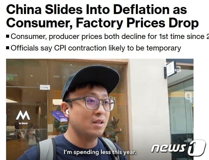 본문 이미지 - 해당 기사 - 블룸버그 갈무리