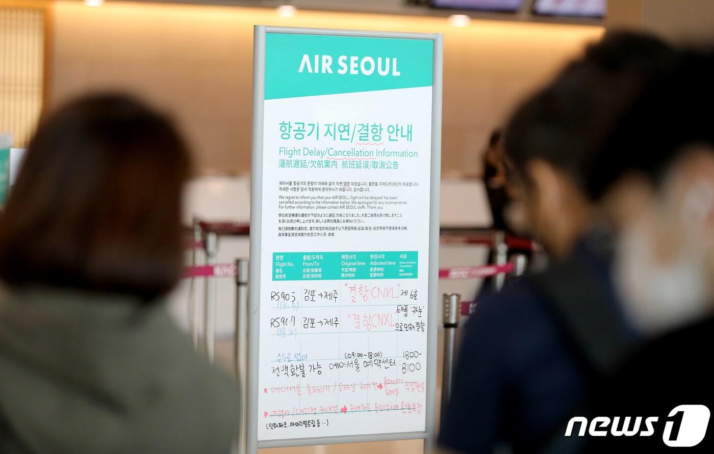 본문 이미지 - 9일 오후 서울 강서구 김포공항 국내선에 제6호 태풍 카눈으로 인한 항공기 결항 안내문이 붙어 있다. 태풍이 북상하면서 이날 오후 들어 제주를 오가는 항공편 다수가 멈출 것으로 예측되고 있다. 2023.8.9/뉴스1 ⓒ News1 장수영 기자