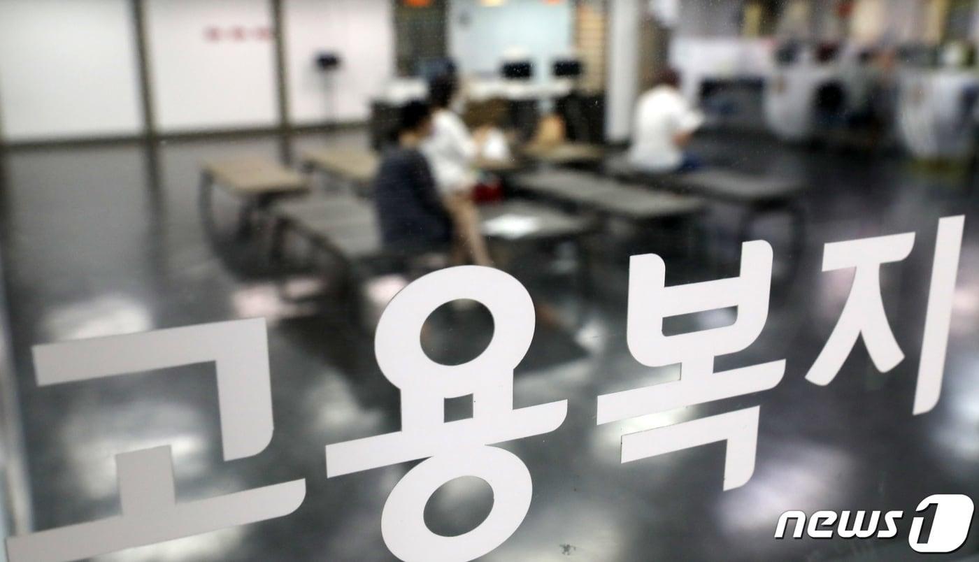 본문 이미지 - 지난 9일 서울 마포구 서부고용복지플러스센터를 찾은 시민들이 구인 정보 및 실업급여 신청을 위해 대기하고 있다.  2023.8.9/뉴스1 ⓒ News1 김성진 기자