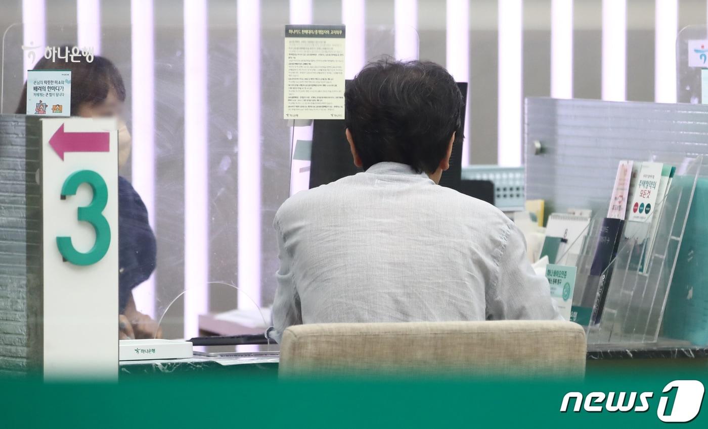 서울 시내 은행에서 상담받는 고객. 2023.8.9/뉴스1 ⓒ News1 김민지 기자