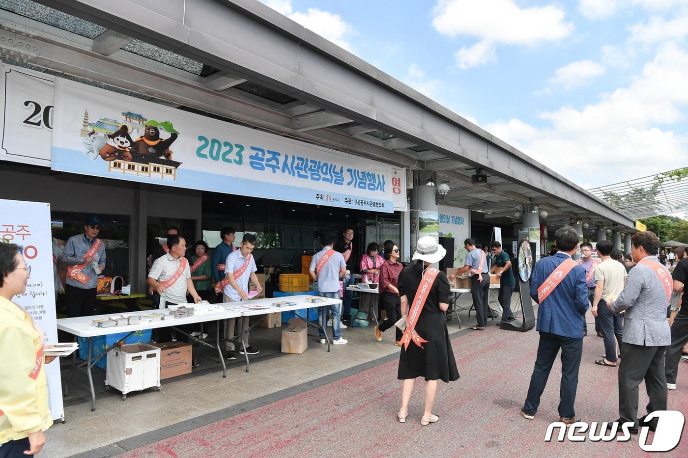 본문 이미지 -  지난 8일 공주시 정안알밤휴게소에서 진행된 '공주시 관광의 날' 행사 모습. (공주시 제공) / 뉴스1