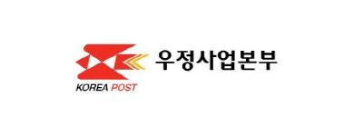 본문 이미지 - 우정사업본부 로고(우본 제공)