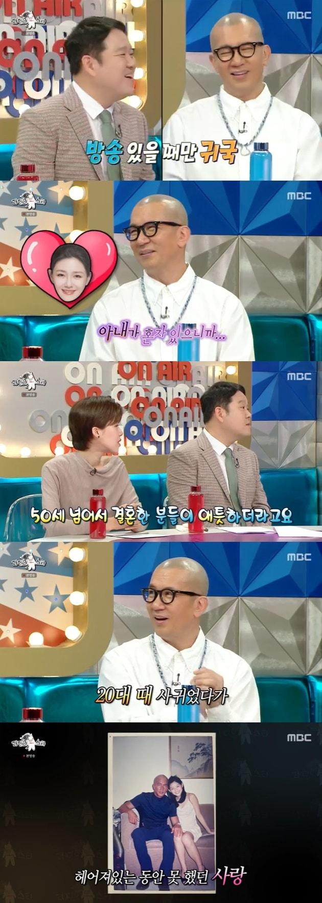 본문 이미지 - MBC '라디오스타' 캡처