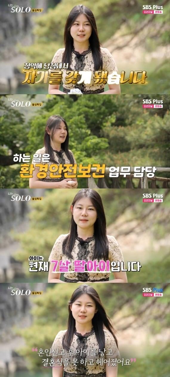 본문 이미지 - ENA·SBS플러스 '나는 솔로' 캡처