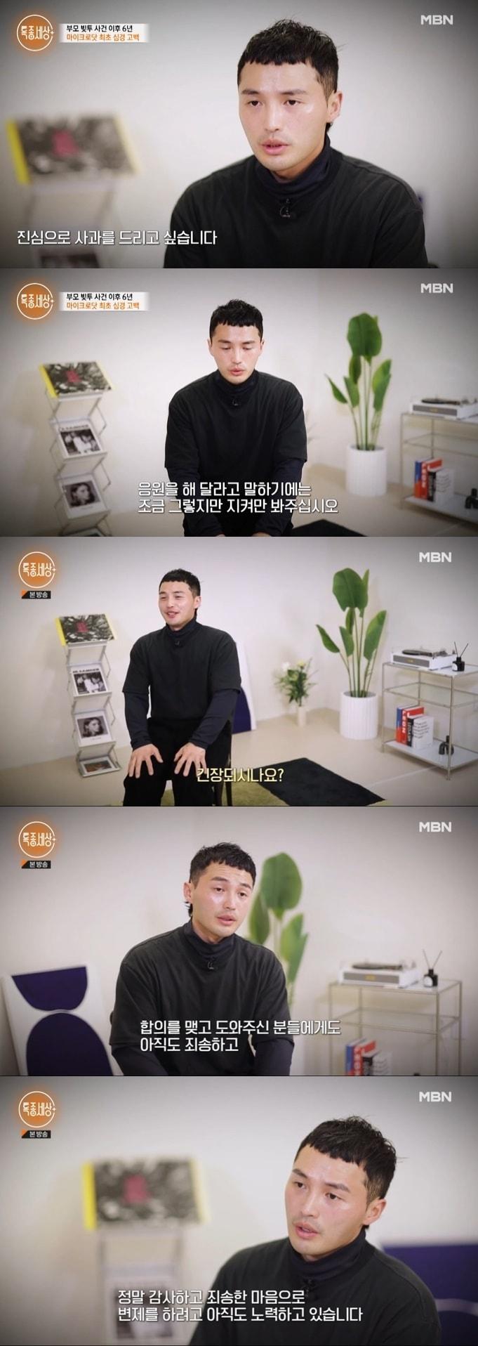 본문 이미지 - '특종세상' 방송화면 캡처