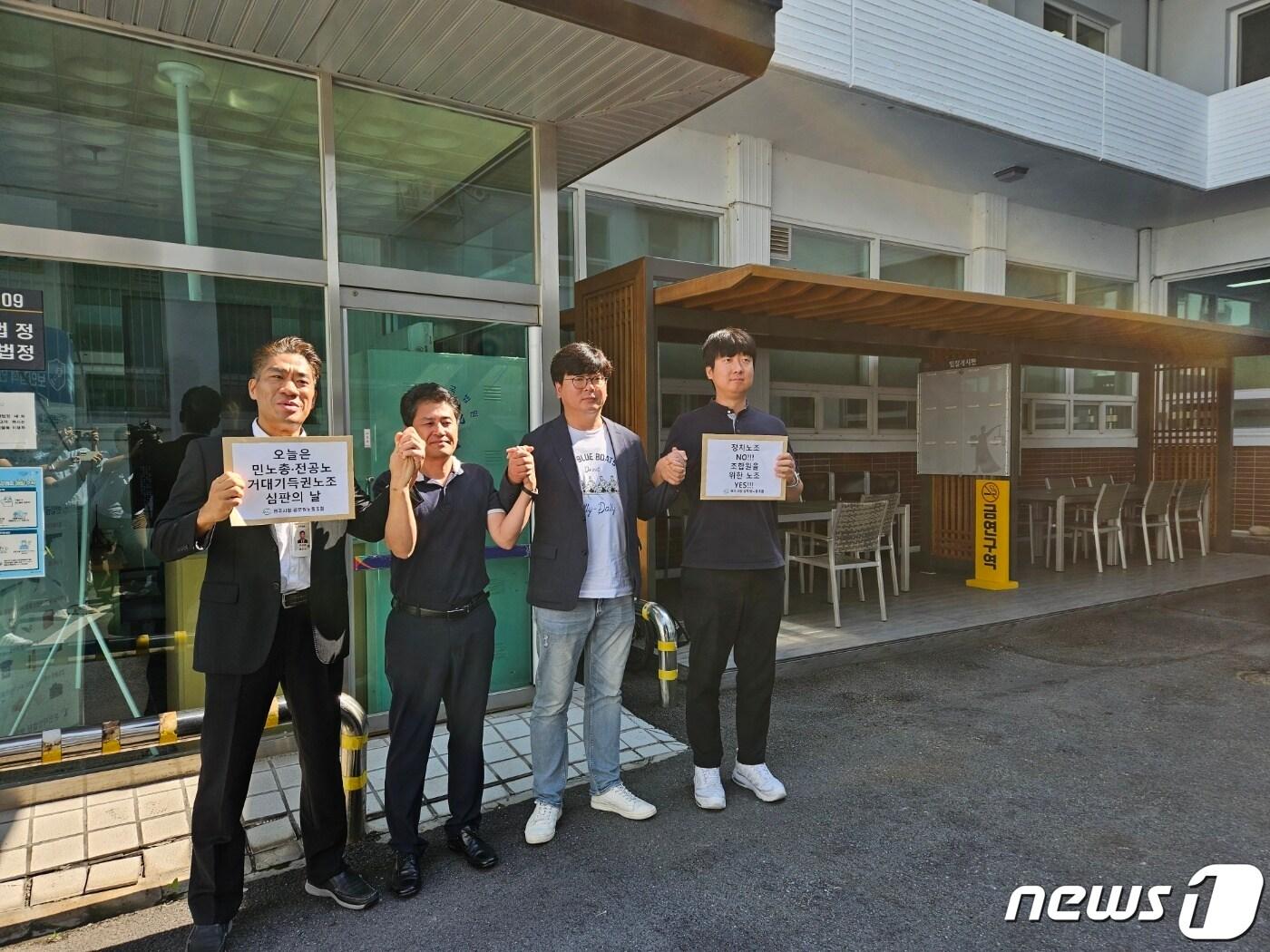 본문 이미지 - 항소심 기각을 환영하는 원주시청 공무원노동조합과 응원차 찾아온 안동시 공무원노동조합.2023.9.1 한귀섭 기자
