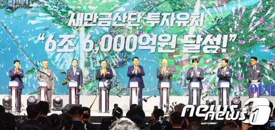 본문 이미지 - 윤석열 대통령이 지난 8월2일 전북 군산시 새만금컨벤션센터에서 열린 새만금 이차전지 투자협약식에서 퍼포먼스를 한 뒤 기념촬영을 하고 있다. 2023.8.2/뉴스1 ⓒ News1 전북사진기자단