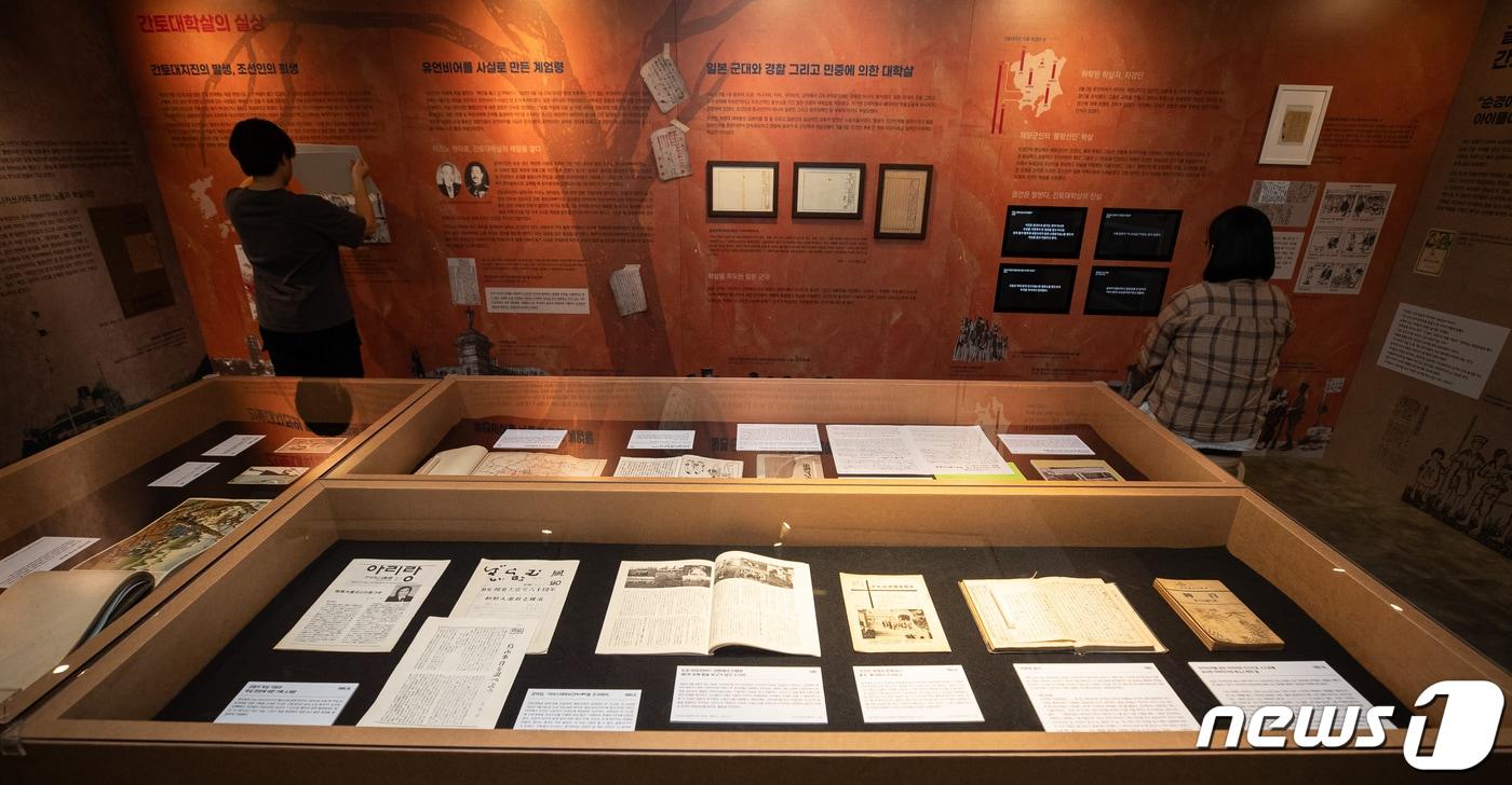 본문 이미지 - 지난 2023년  9월 1일 간토대학살 100주기를 앞두고 서울 용산구 식민지역사박물관에서 간토대학살 100년 기획전 '은폐된 학살, 기억하는 시민들'이 열리고 있다. <자료사진> 2023.9.1 ⓒ 뉴스1 유승관 기자