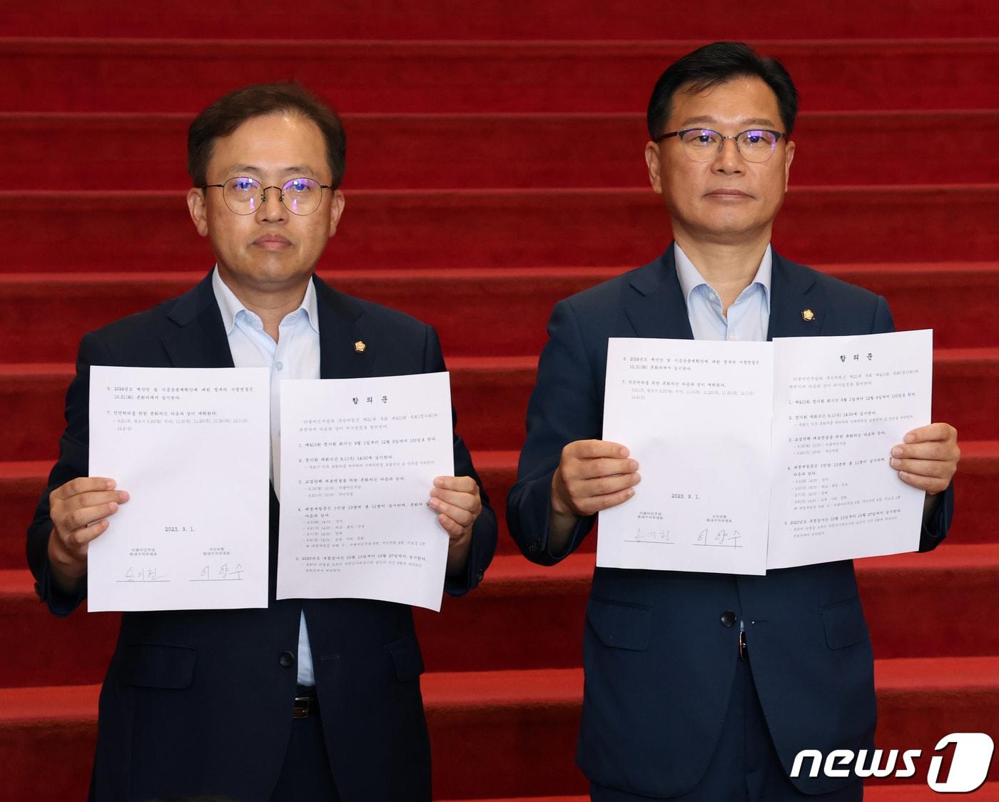 본문 이미지 - 이양수 국민의힘 원내수석부대표와 송기헌 더불어민주당 원내수석부대표가 1일 오전 서울 여의도 국회 본청 로텐더홀 계단 앞에서 정기국회 의사일정 합의문 발표를 합의문을 들고 있다. 2023.9.1/뉴스1 ⓒ News1 송원영 기자