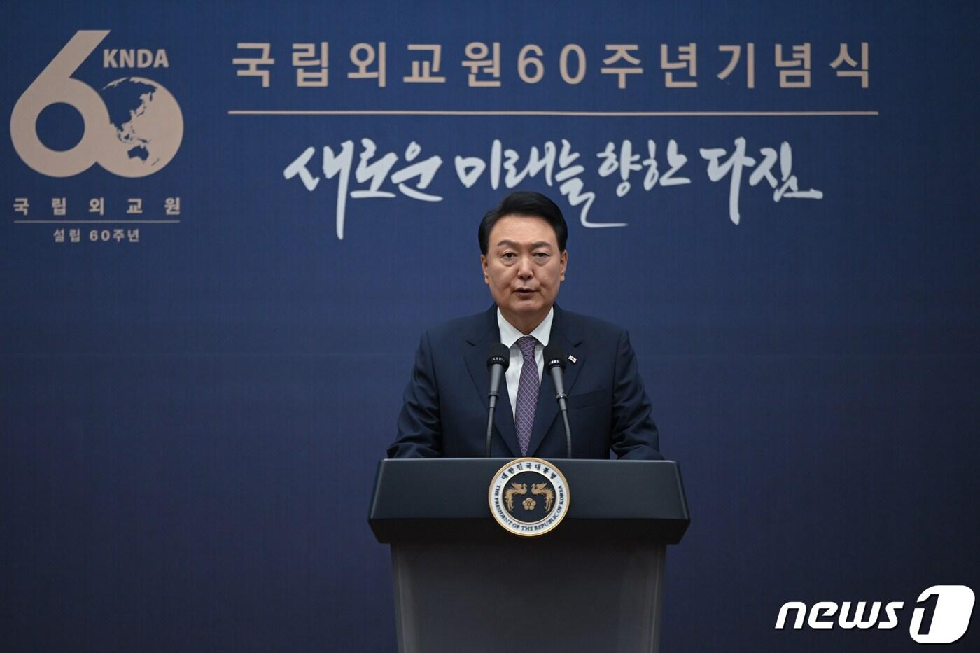 본문 이미지 - 윤석열 대통령이 1일 서울 서초구 국립외교원에서 열린 국립외교원 60주년 기념식에서 축사를 하고 있다. (대통령실 제공) 2023.9.1/뉴스1 ⓒ News1 오대일 기자