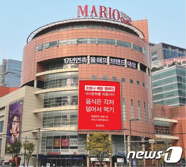 본문 이미지 - 서울 금천구에 위치한 마리오아울렛.(마리오아울렛 제공)