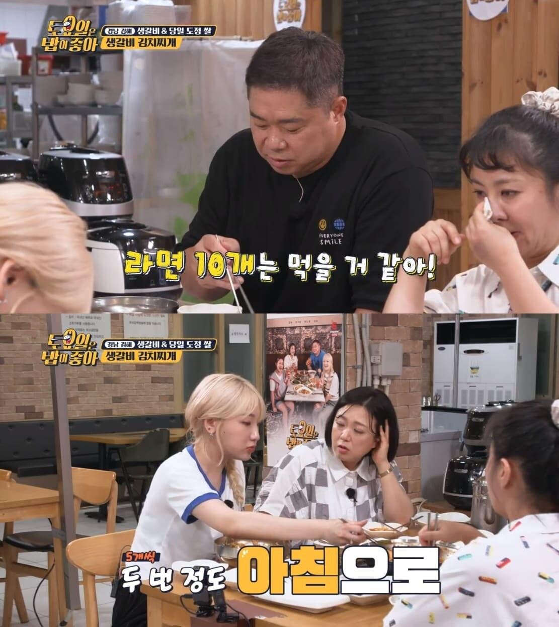 본문 이미지 - E채널 '토요일은 밥이 좋아'