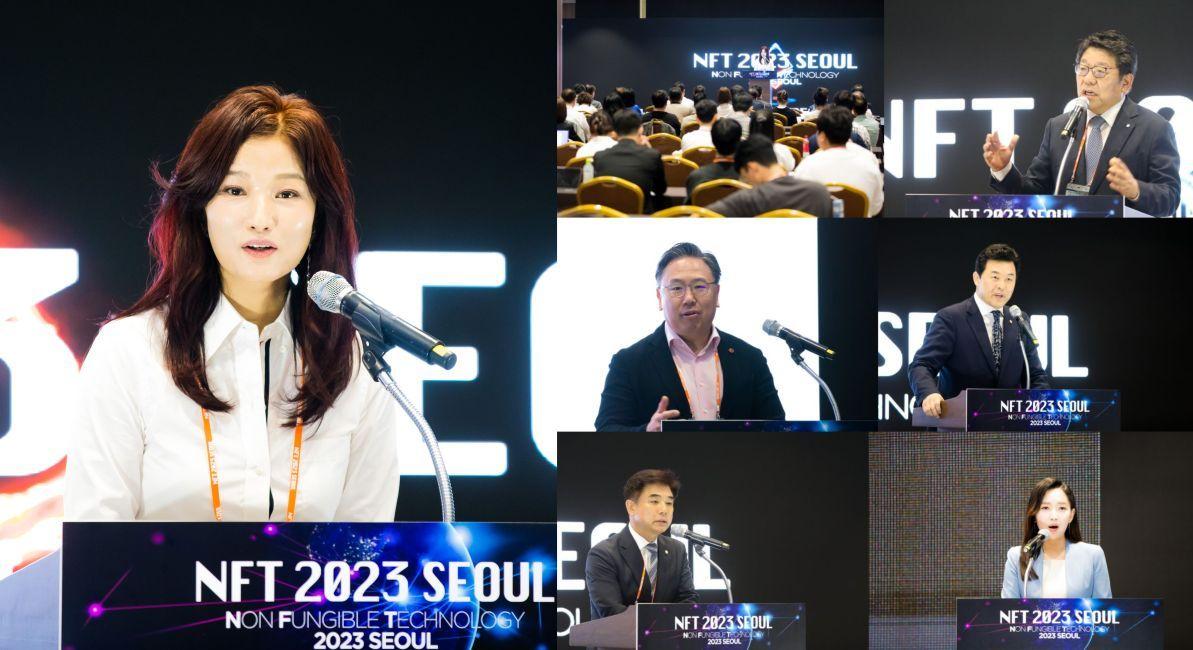 본문 이미지 - NFT 2023 서울 콘퍼런스