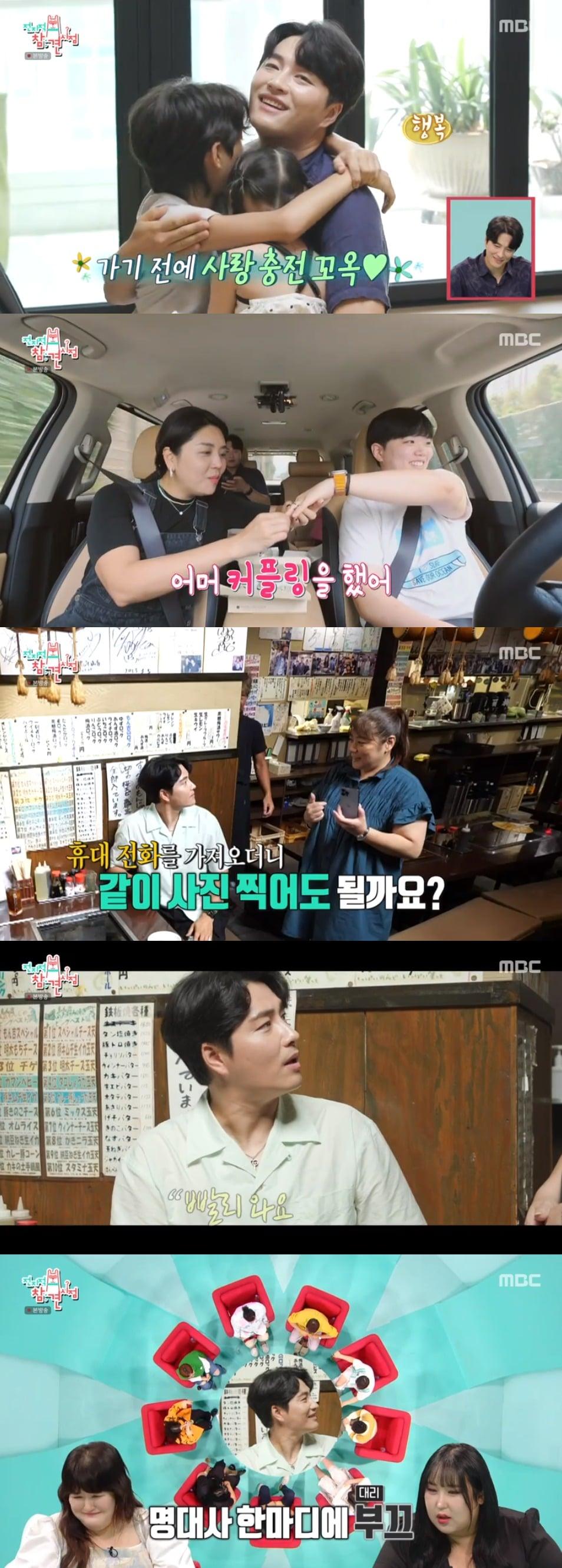 본문 이미지 - MBC '전지적 참견 시점' 방송 화면 캡처