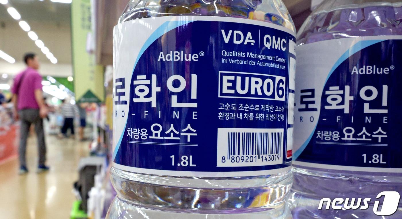 본문 이미지 - 10일 오후 서울에 위치한 한 마트에 차량룡 요소수가 진열 돼 있다. 최근 중국 정부의 요소 수출 통제로 지난 2021년 겪었던 요소수 대란이 다시 일어날 수 있다는 우려가 생기고 있다. 2023.9.10/뉴스1 ⓒ News1 장수영 기자