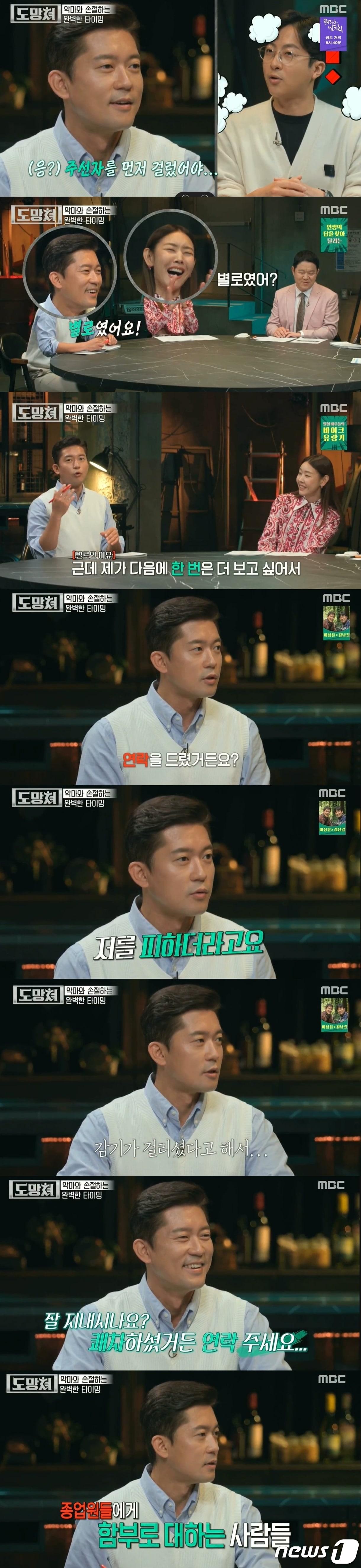 본문 이미지 - (MBC '도망쳐-악마와 손절하는 완벽한 타이밍')