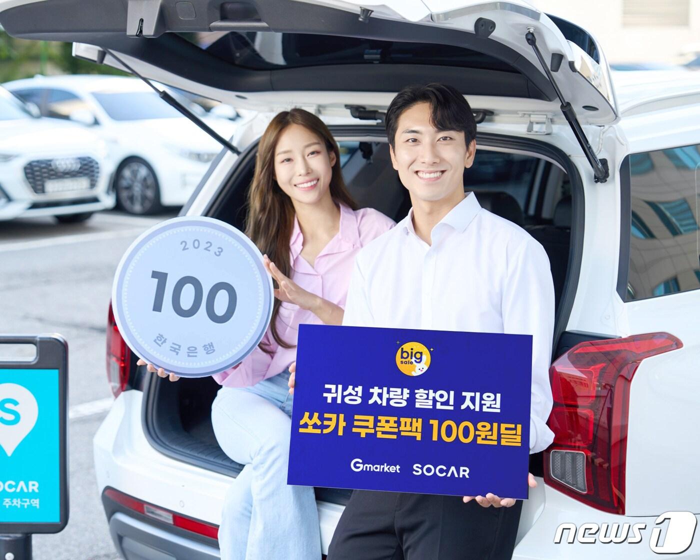 본문 이미지 - 100만원 쿠폰백 100원딜.(G마켓 제공)