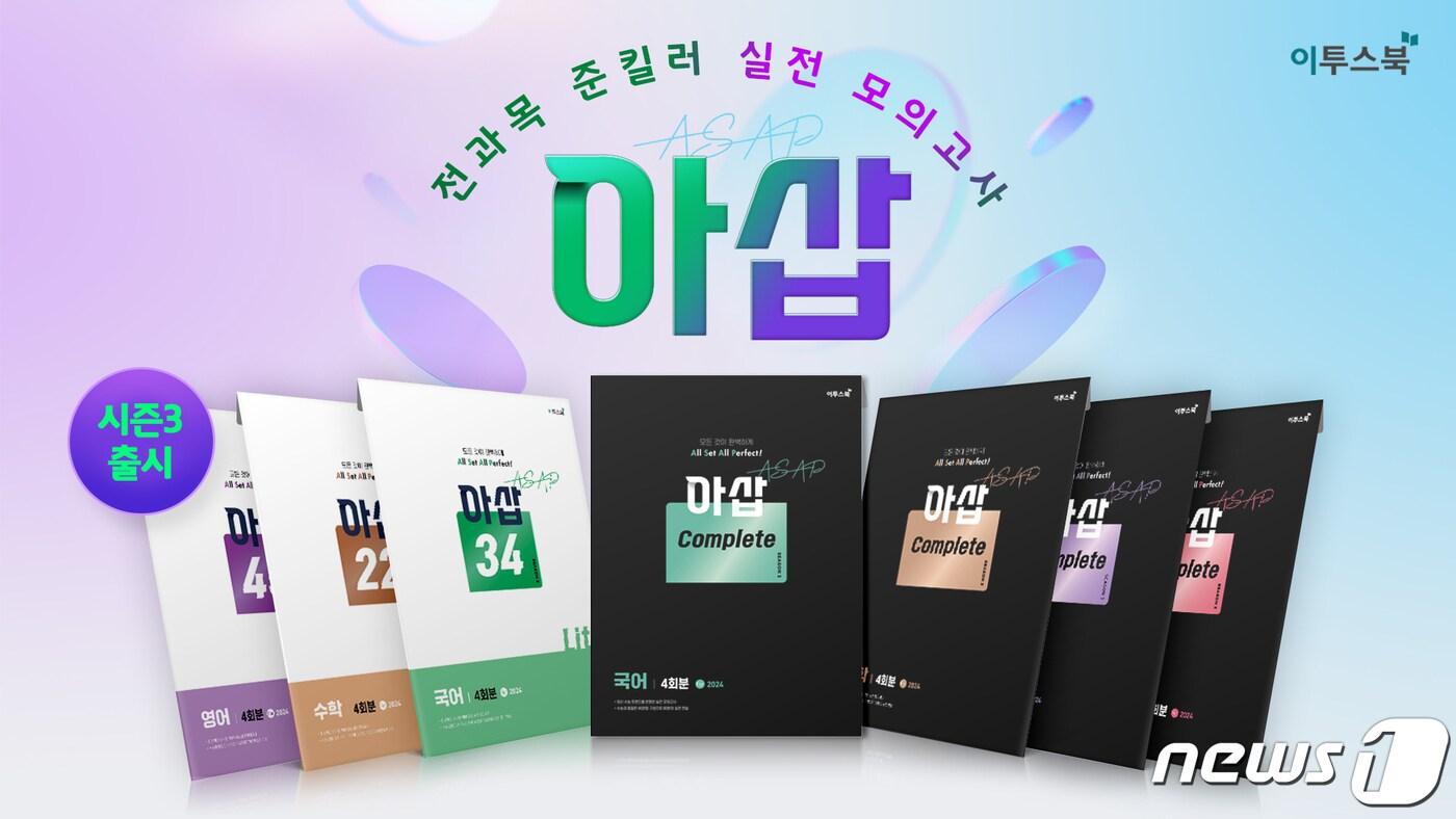 본문 이미지 - (이투스북 제공)