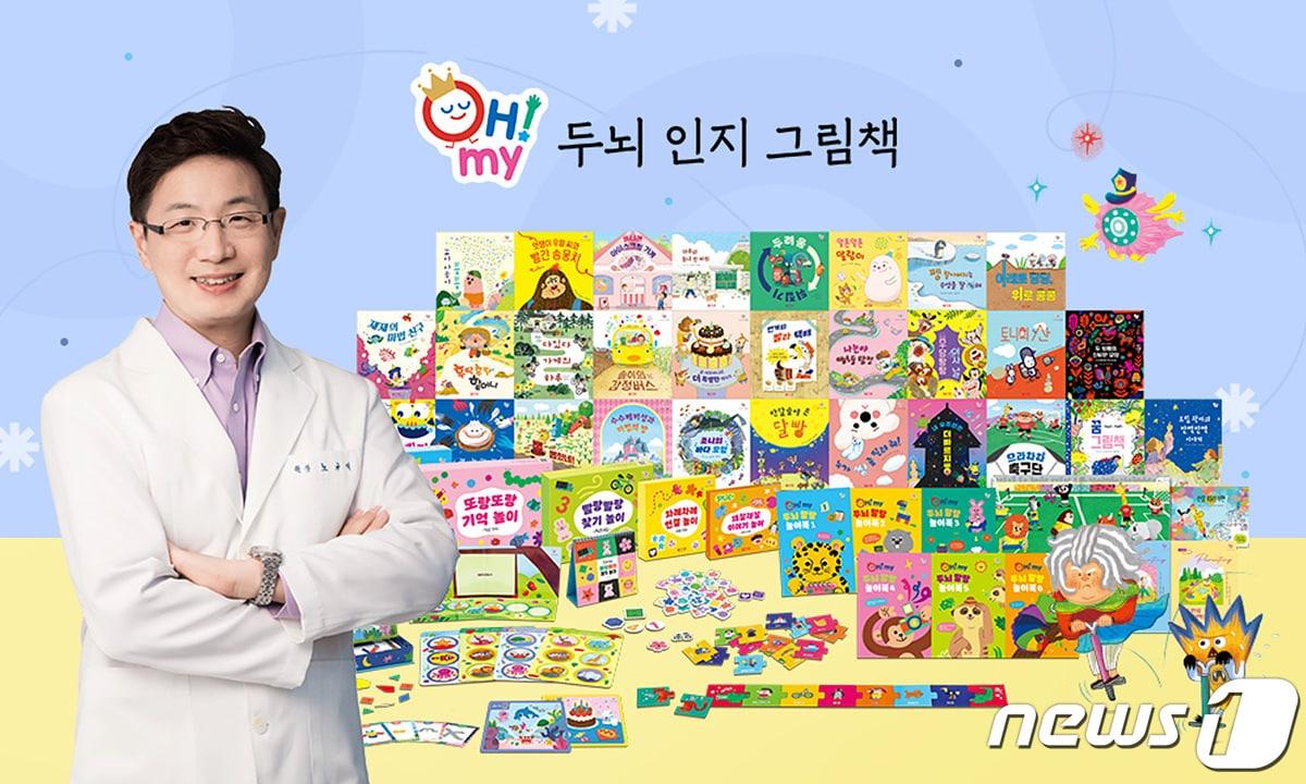 본문 이미지 - &#40;교원 제공&#41;