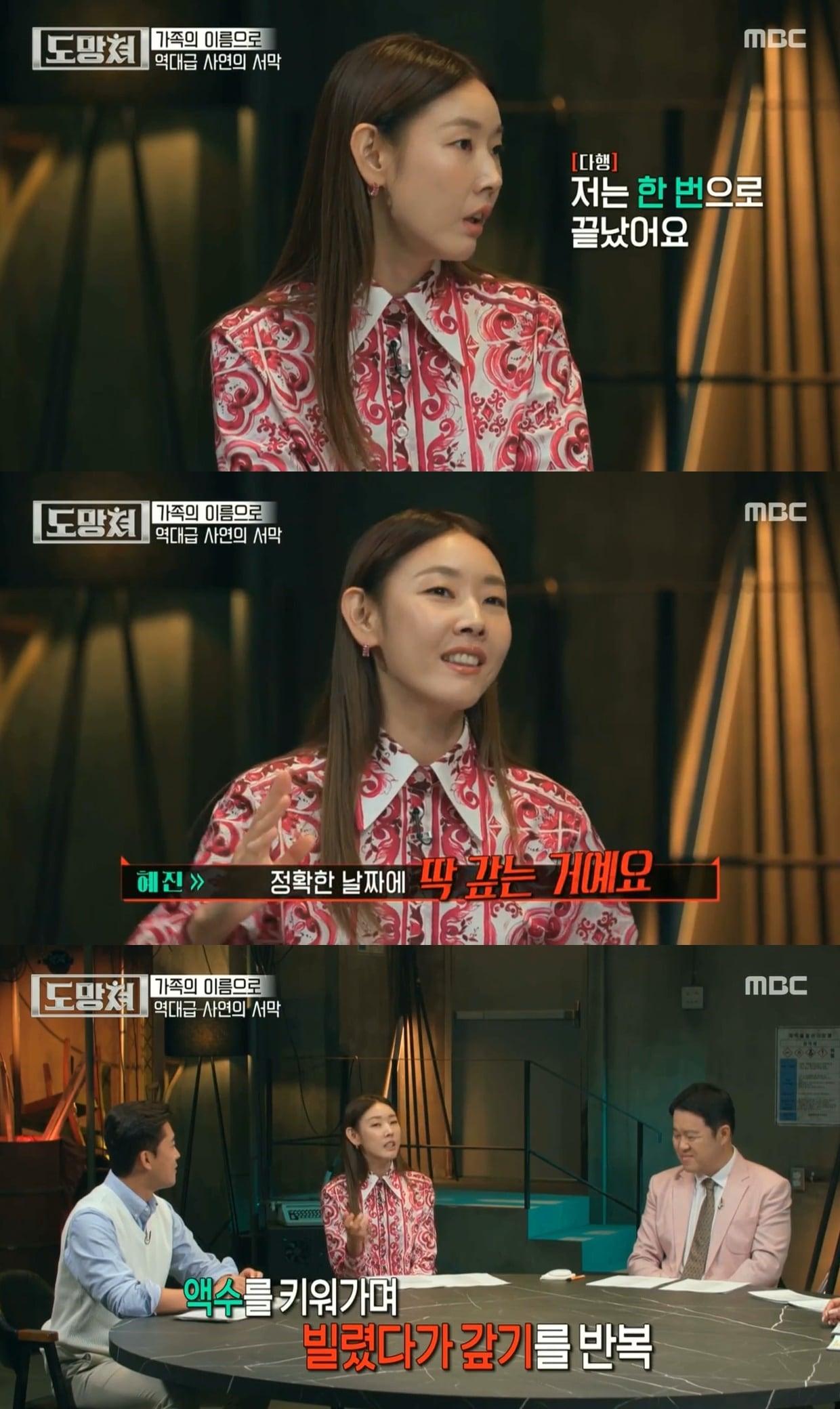 본문 이미지 - (MBC '도망쳐' 갈무리)