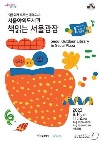 본문 이미지 -  (서울시 제공) 