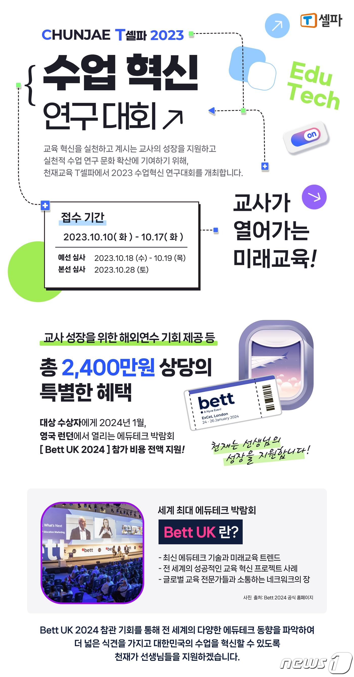 본문 이미지 - (T셀파 제공)
