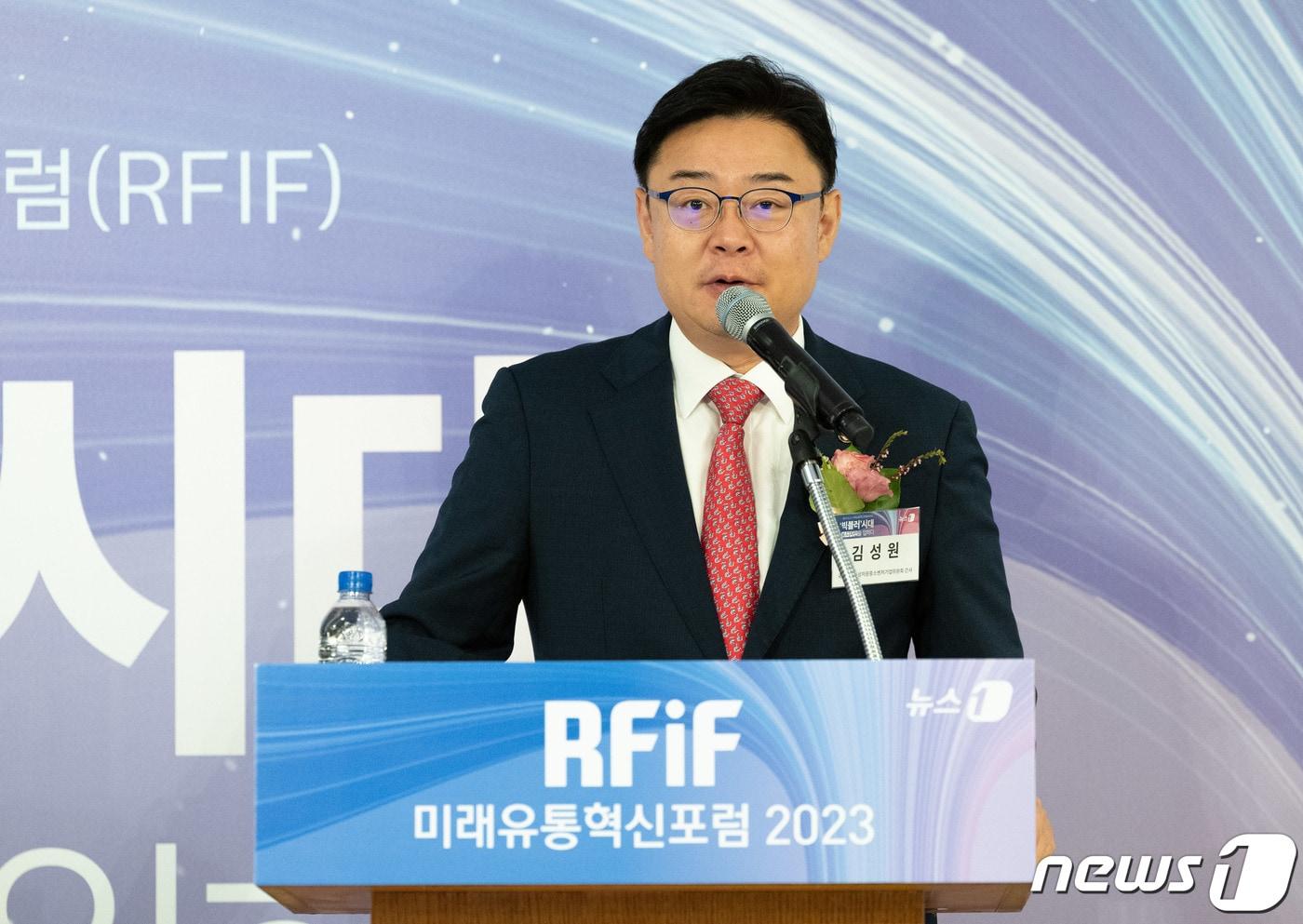 본문 이미지 - 김성원 국회 산업통상자원중소벤처기업위원회 국민의힘 간사가 11일 오전 서울 중구 소공동 롯데호텔에서 '빅블러 시대 K-디자인을 입히다'를 주제로 열린 2023 뉴스1 미래유통혁신포럼(RFIF)에서 축사를 하고 있다. 2023.9.11/뉴스1 ⓒ News1 이재명 기자