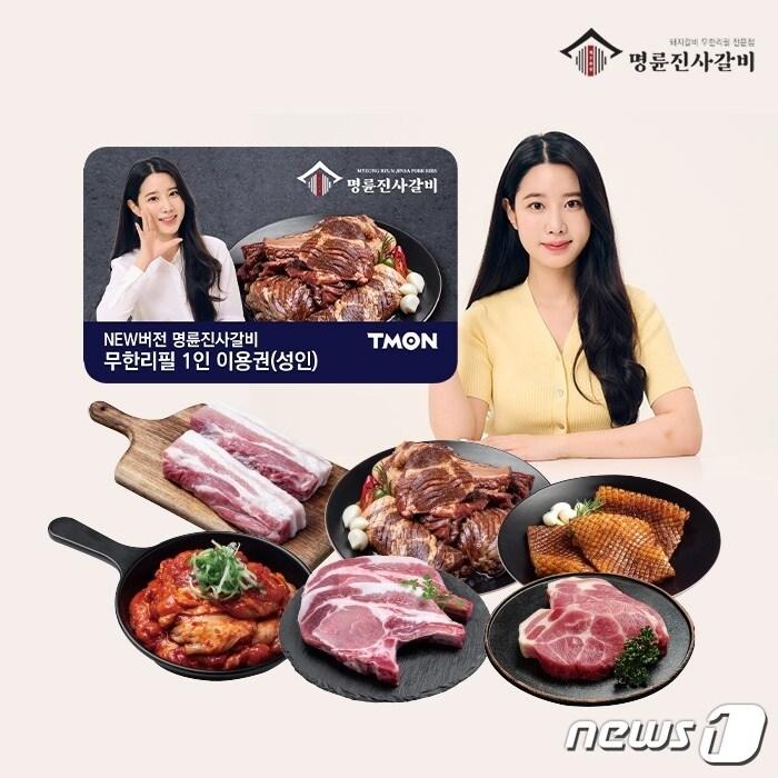 본문 이미지 - 티몬 '명륜데이'(티몬 제공)