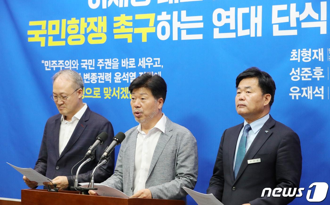 최형재 더불어민주당 정책위원회 부의장이 11일 전북 전주시 전북도의회에서 '이재명 대표 단식중단 및 국민항쟁 촉구' 연대 단식 기자회견을 하고 있다. 왼쪽부터 유재석 민주당 정책위 부의장, 최형재 부의장, 성준후 전 민주당 부대변인. 2023.9.11/뉴스1 ⓒ News1 유경석 기자