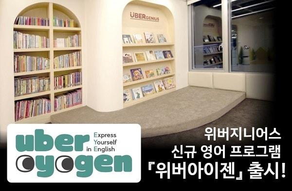 본문 이미지 - 사진제공=위버지니어스