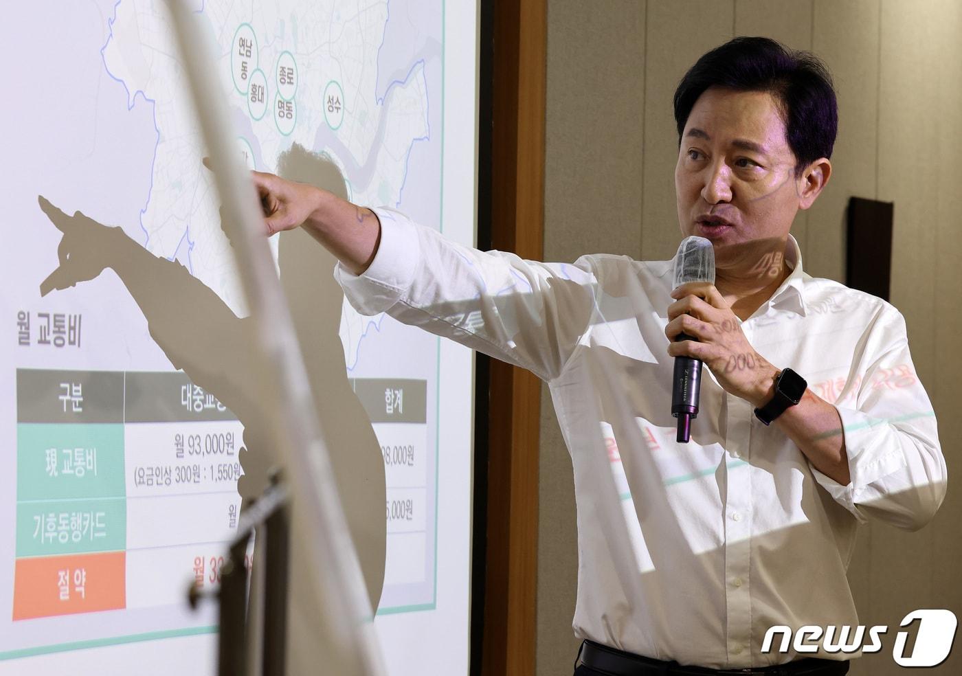 본문 이미지 - 오세훈 서울시장이 11일 오전 서울시청 브리핑룸에서 기후동행카드 도입 시행 관련 발표를 하고 있다. 2023.9.11/뉴스1 ⓒ News1 이동해 기자