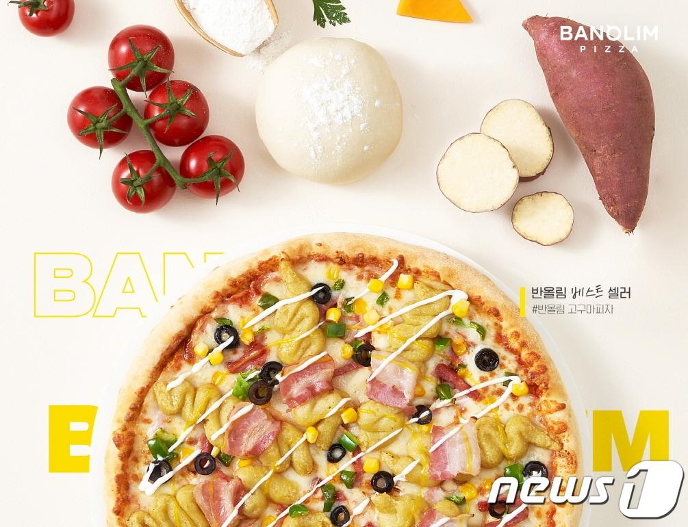 본문 이미지 - (반올림피자 제공)