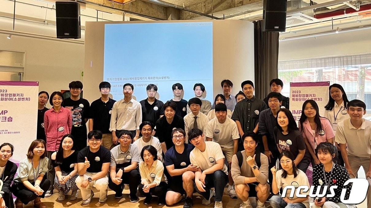 본문 이미지 - 벤처기업협회, 소셜벤처 예비창업자 사회적 가치 측정(IMP) 교육 진행(벤처기업협회 제공)