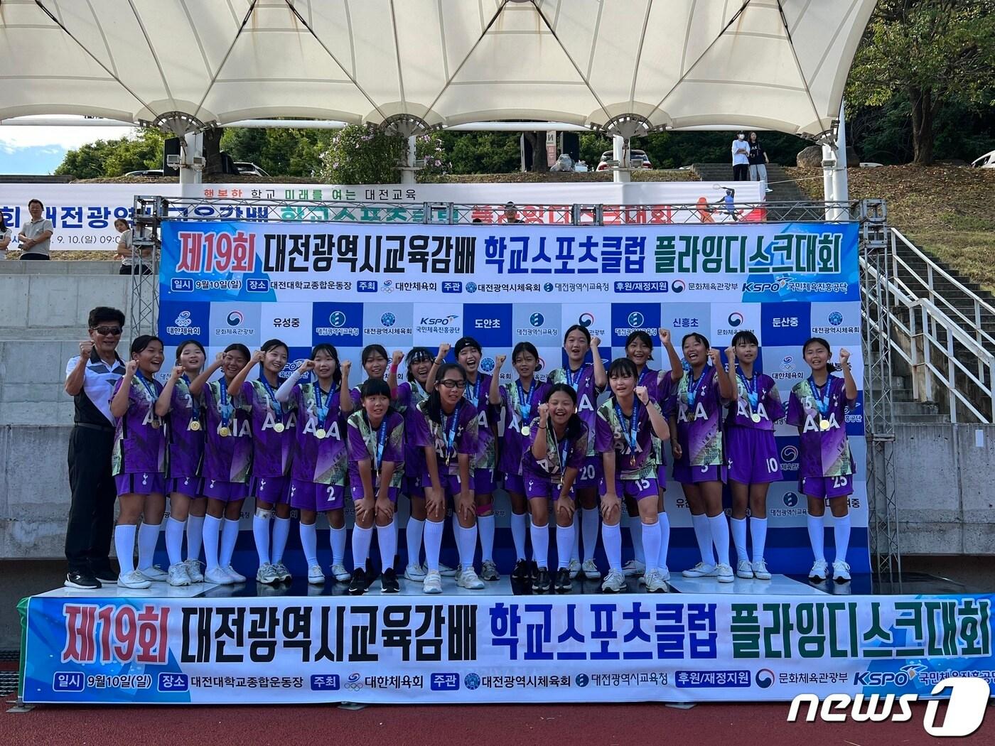 본문 이미지 - 학교스포츠클럽 플라잉디스크대회 수상자들이 기념촬영을 하고 있다. (대전시체육회 제공)./뉴스1