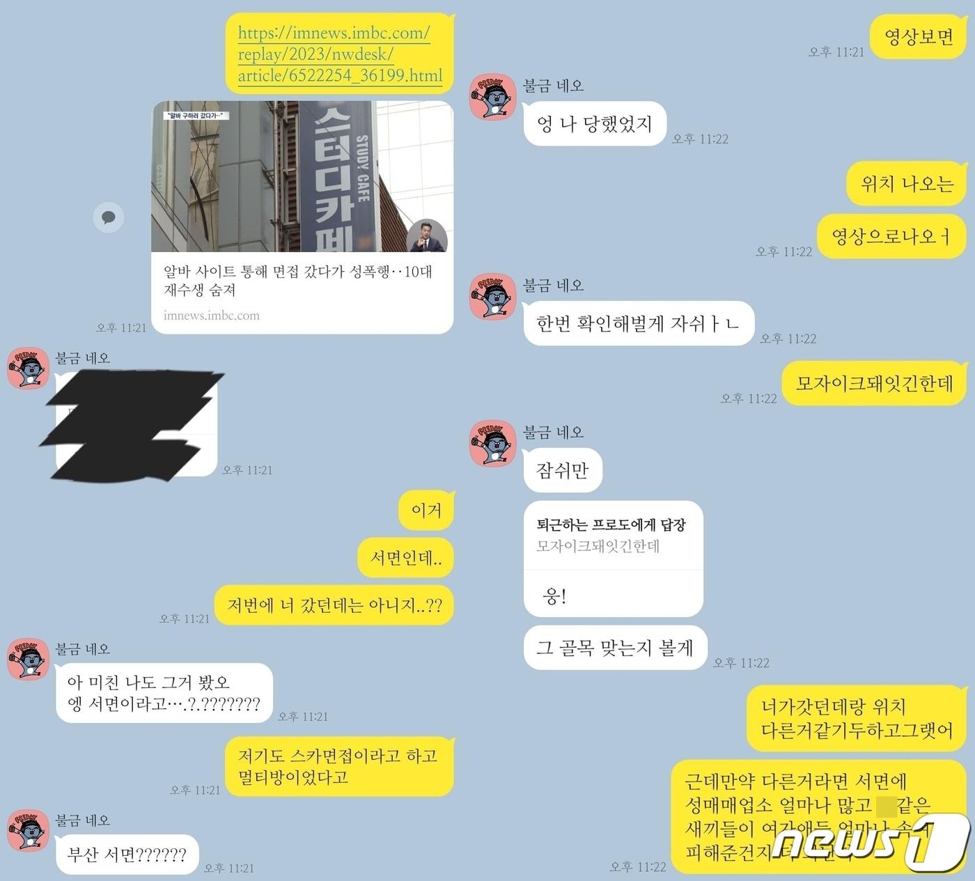 본문 이미지 - ('X(구 트위터)' 갈무리)