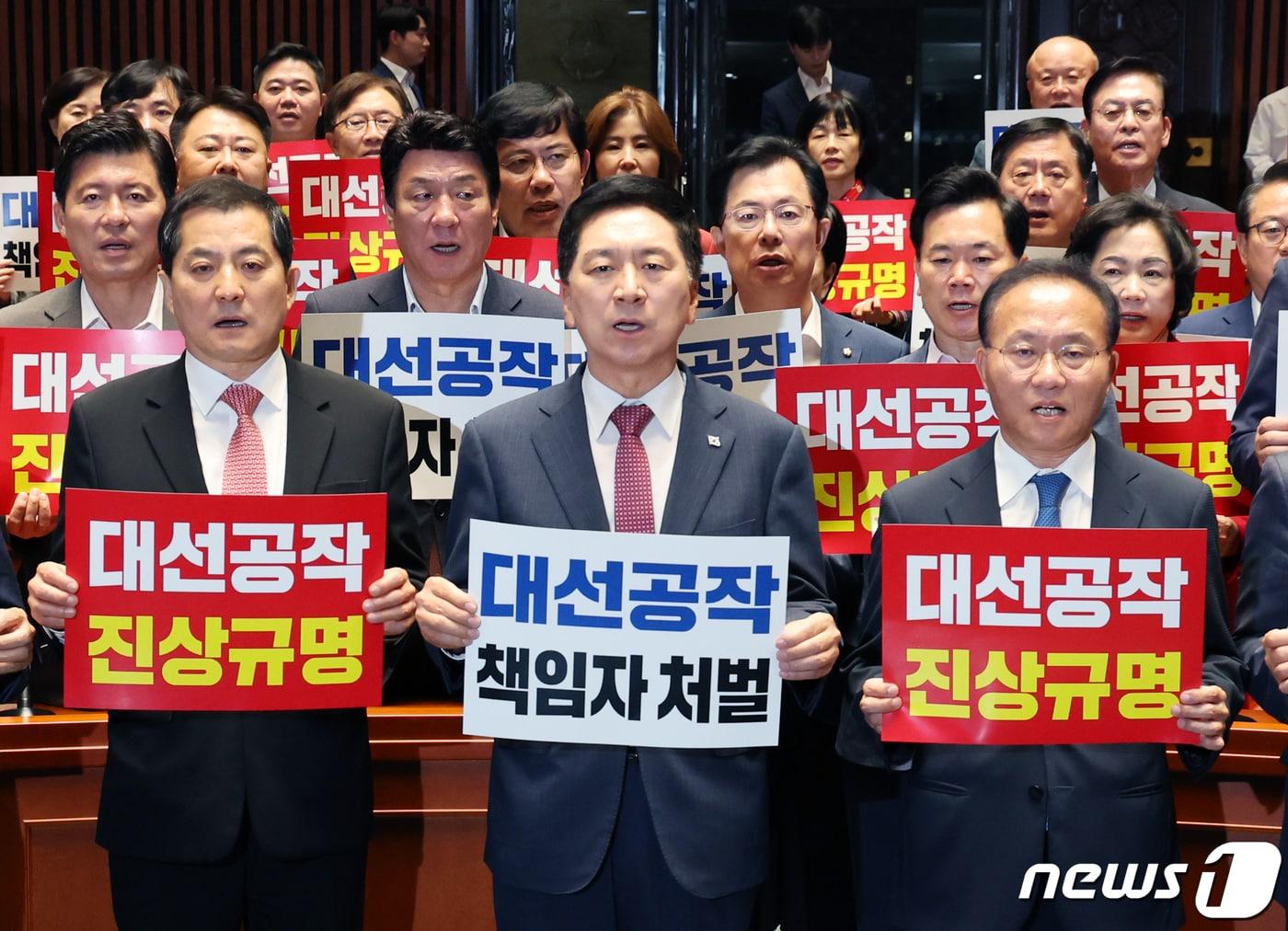 본문 이미지 - 김기현 국민의힘 대표와 윤재옥 원내대표 등이 11일 오후 서울 여의도 국회에서 열린 의원총회에서 '대선공작 진상규명' 손 피켓을 들고 구호를 외치고 있다. 2023.9.11/뉴스1 ⓒ News1 송원영 기자