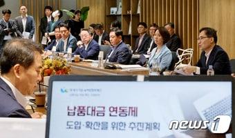 본문 이미지 - 사진은 LG사이언스파크에서 열린 중소벤처기업부·공정위 합동 납품대금 연동제 현장안착 간담회 모습. ⓒ News1 장수영 기자