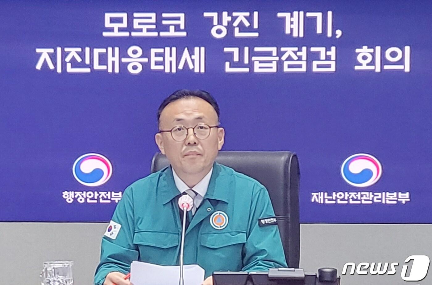 본문 이미지 - 이한경 행정안전부 재난안전관리본부장이 11일 오후 서울 종로구 정부서울청사 서울상황센터에서 모로코 강진을 계기로 관계부처 및 지자체들과 지진 대응태세 긴급 점검 회의를 하고 있다. (행정안전부 제공) 2023.9.11/뉴스1