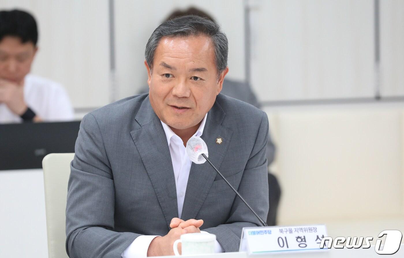 이형석 더불어민주당 의원./뉴스1 ⓒ News1 박준배 기자